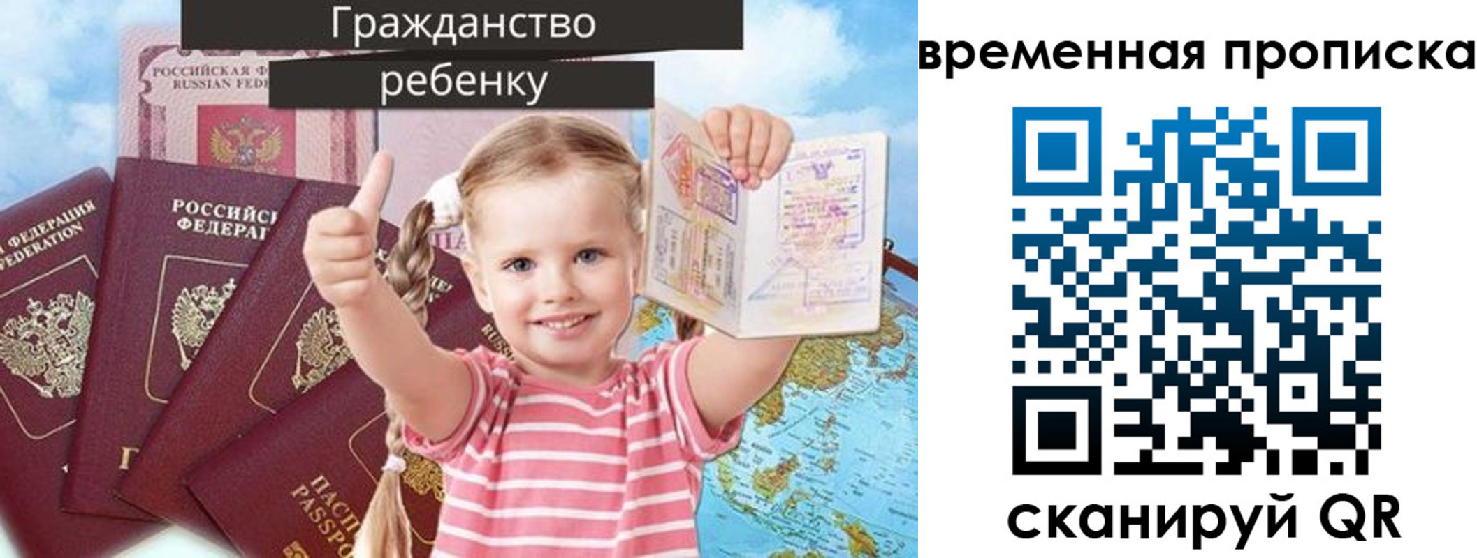 временная регистрация 2025 в Северобайкальске