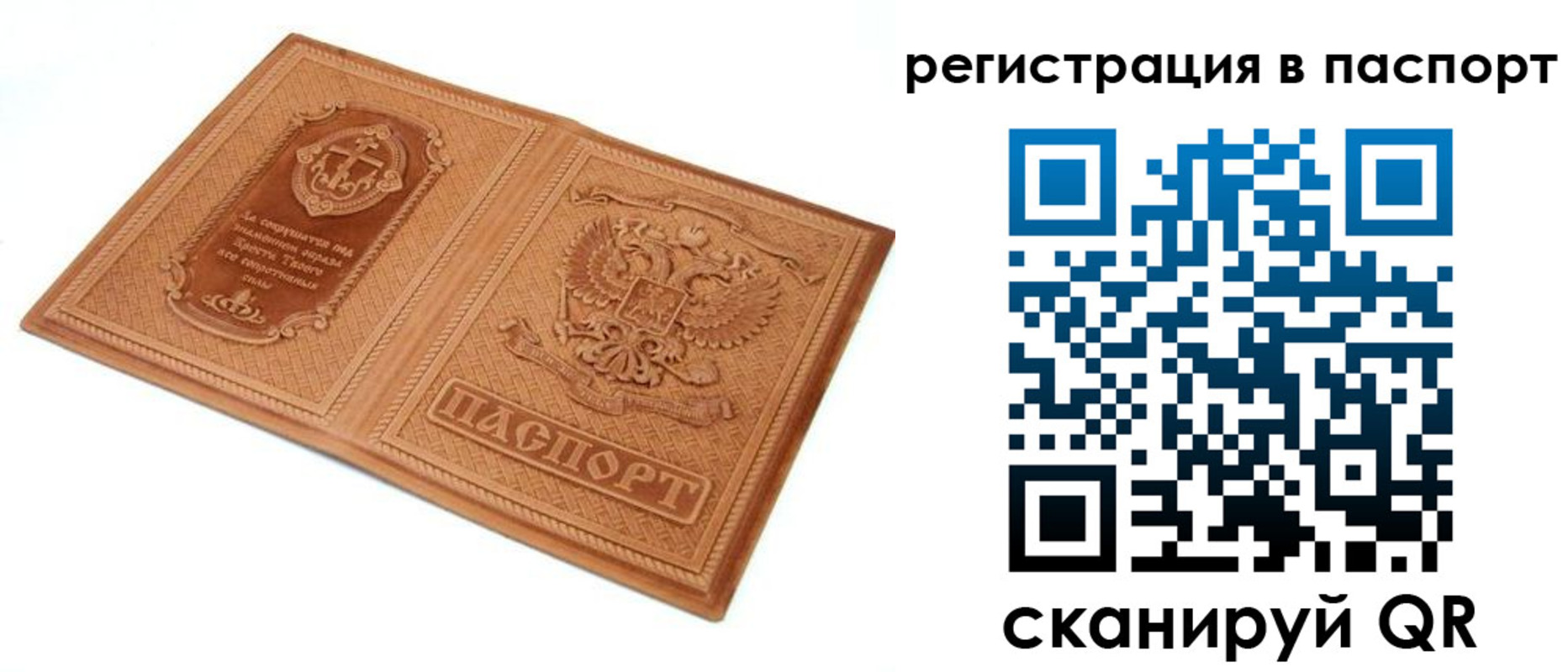 регистрация для школы в Северобайкальске
