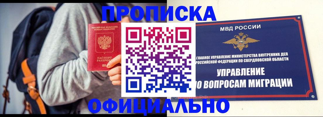 временная регистрация 2025 в Северобайкальске