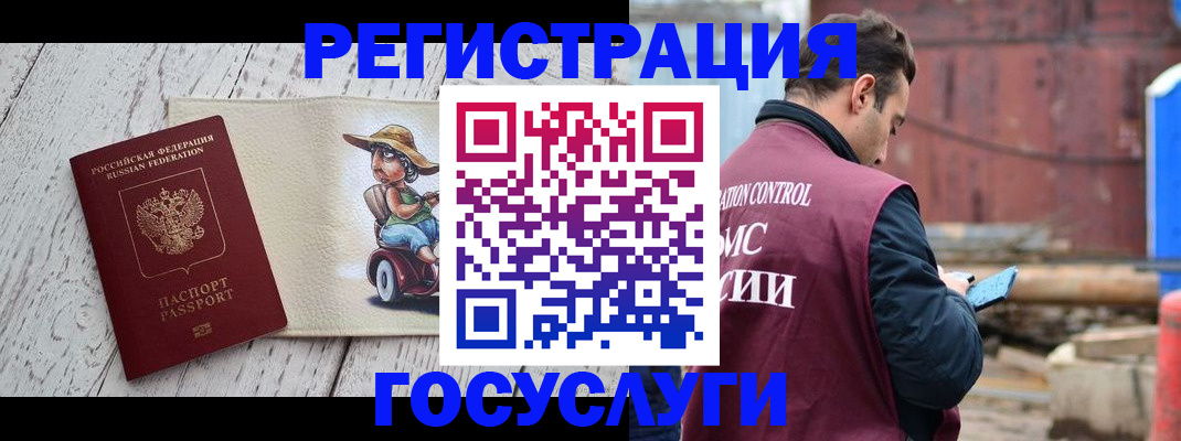 временная регистрация надежно в Северобайкальске