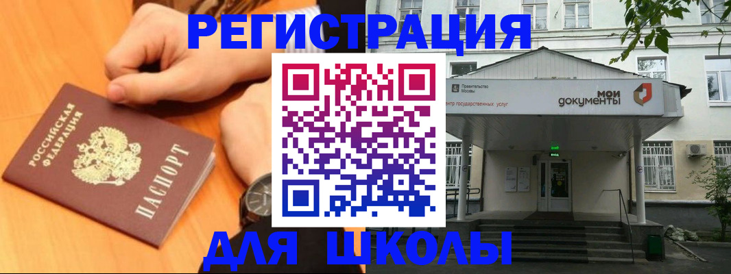 прописка для военкомата в Северобайкальске