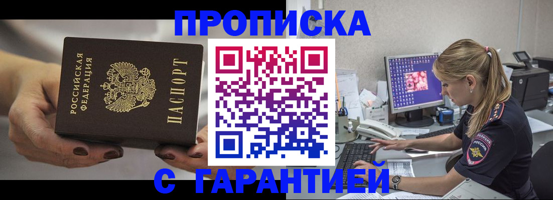 регистрация в Северобайкальске