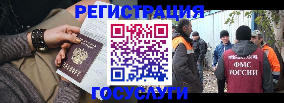 временная регистрация купить в Северобайкальске