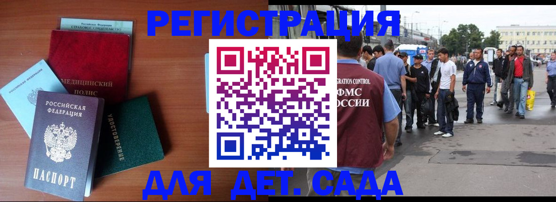 временная регистрация госуслуги в Северобайкальске